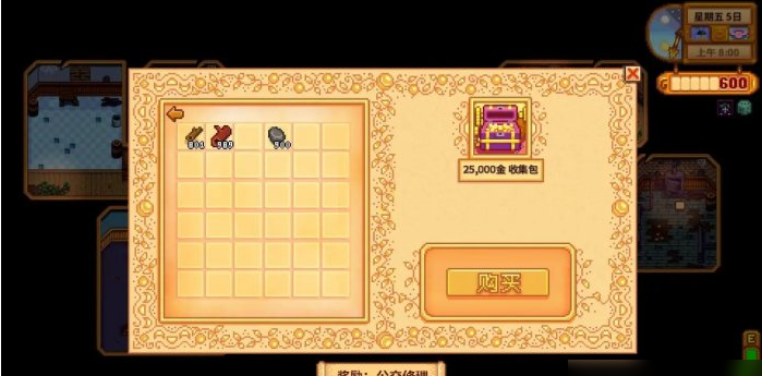 星露谷物语献祭给什么奖励