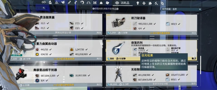 星际战甲三种药剂怎么用