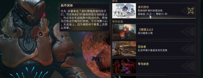 星际战甲兵不厌诈奖励什么