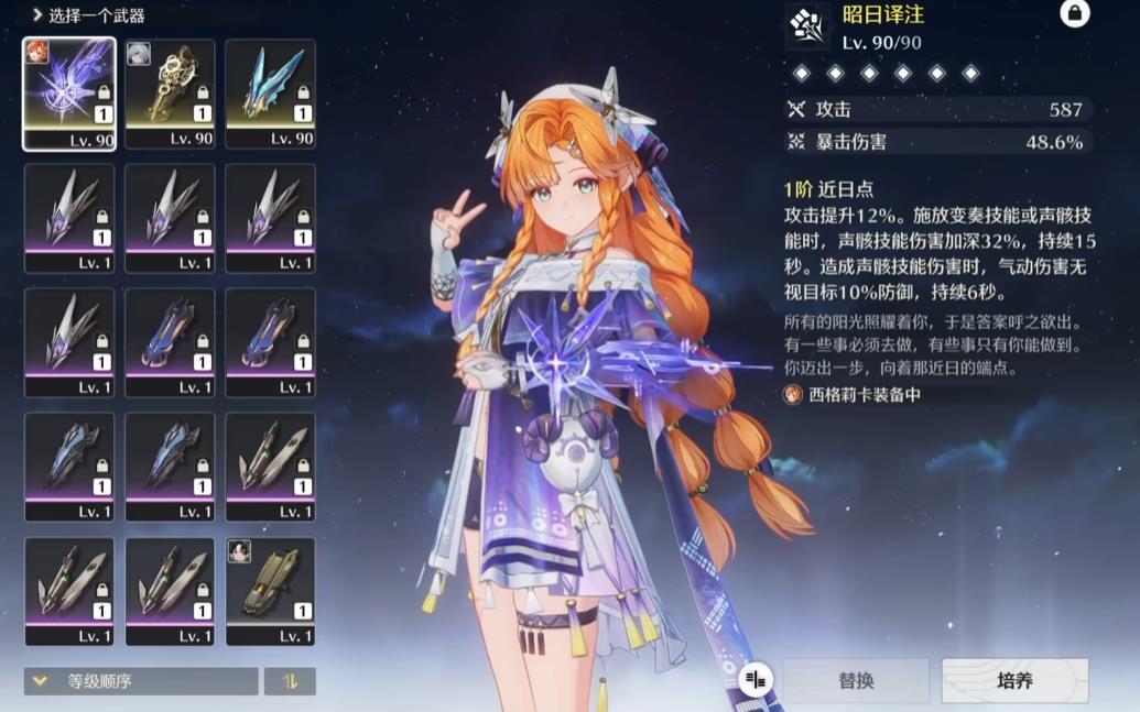 鸣潮渊海回声需要升阶吗