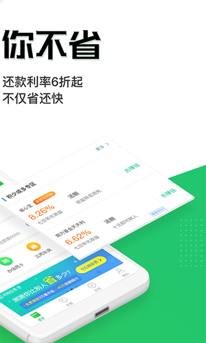 省呗截图2