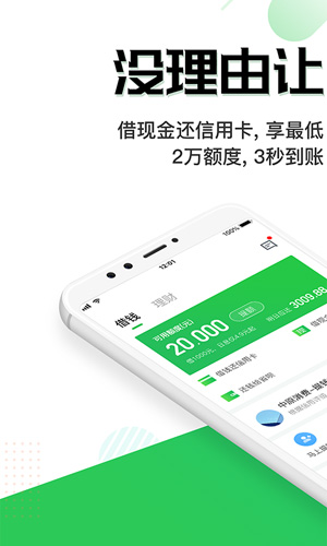 省呗截图1
