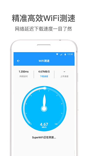 wifi伴侣截图4