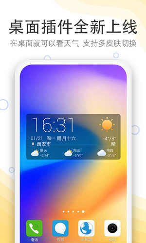 实况天气预报截图2