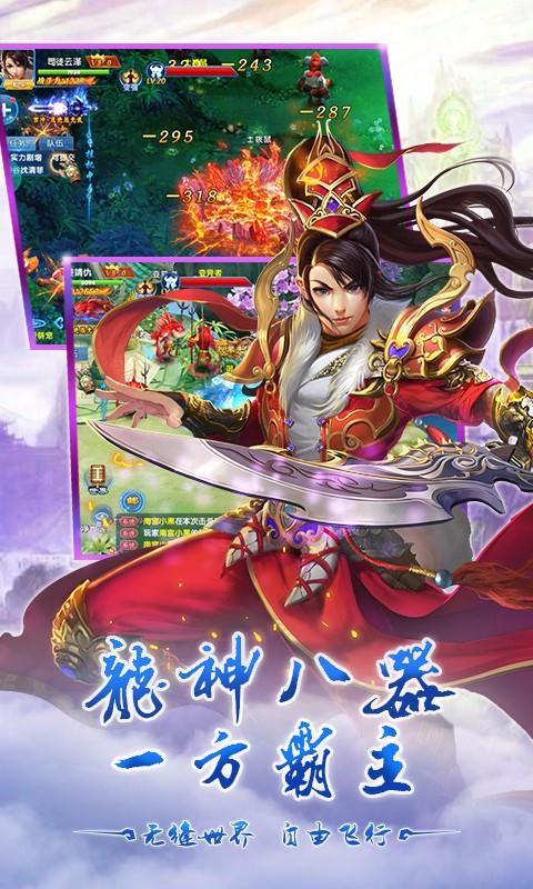 仙魔纪截图3