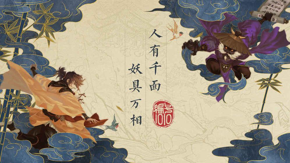 妖神记截图4