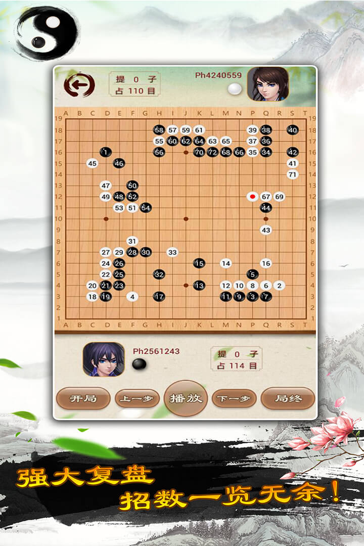 围棋截图4