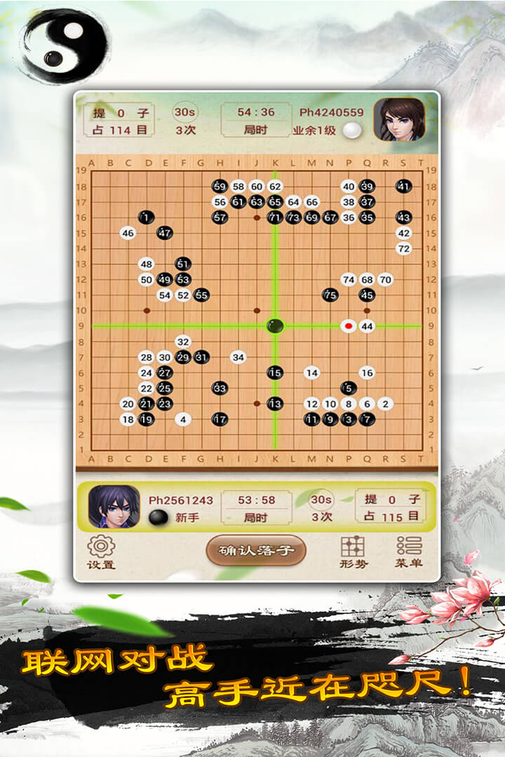 围棋截图1